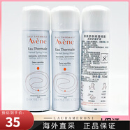 雅漾（Avene）舒活泉水噴霧50ml中噴調理保濕水清爽肌膚舒緩七夕情人節生日禮物 效期27年 50ml