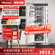 海信（Hisense）【隱藏櫥柜】全嵌入式內(nèi)嵌對開門寬幅變溫鑲嵌隱藏式無霜變頻冰箱超薄櫥柜 單冷藏301L