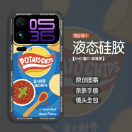 澳顏萊薯片適用小米17手機殼Xiaomi17Pro保護套ProMax新款液態(tài)硅膠Max樂(lè )事潮牌鏡頭全包防摔MI十七por 【素雅黑-A1K7薯片】 小米_17_Pro_Max