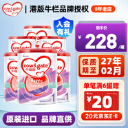 牛欄Cow&Gate 港版嬰幼兒配方奶粉a2β-酪蛋白900g新西蘭JD保稅倉配送 1段 900g 6罐