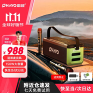 雷登（OHAYO）M10家庭ktv音響套裝150W戶外k歌大音量環(huán)繞立體聲聲卡藍(lán)牙無線便攜式家用電腦直播樂器監(jiān)聽音箱