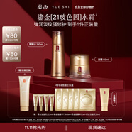 羽西鎏金套裝（精華50ml+面霜50ml）修護(hù)淡紋生日禮物送女友護(hù)膚品
