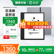 漢王（Hanvon）Clear7Turbo+電子書閱讀器高通8核7英寸電紙書墨水屏電子筆記本便攜閱讀辦公本平板電腦Carta1300