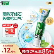 好來（DARLIE）(原黑人)雙重薄荷漱口水2合1牙膏160g清新長效抗口氣新舊包裝隨機