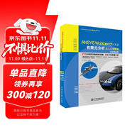 ANSYS Workbench 17.0有限元分析從入門到精通完全自學(xué)一本通超級學(xué)習(xí)手冊fluent實(shí)戰(zhàn)案例版cad cam cae creo工程實(shí)例熱力學(xué)結(jié)構(gòu)工程高級應(yīng)用