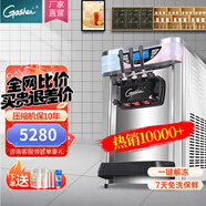 戈紳（goshen）  冰淇淋機 商用 冰激凌機 全自動 雪糕機 軟冰激凌機器學(xué)校門口奶茶店擺攤甜筒 |豪華款|臺式保鮮/解凍