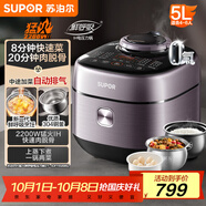 蘇泊爾（SUPOR）IH鮮呼吸電壓力鍋5L 2200W猛火 0涂層球釜 8min速菜 上蒸下煮智能預(yù)約電飯煲高壓鍋SY-50FH5998Q