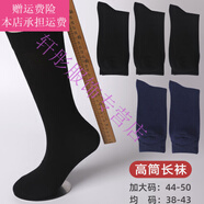 夢(mèng)夢(mèng)奇大碼長(zhǎng)襪子48男士夏季薄款商務(wù)運(yùn)動(dòng)襪46中筒大號(hào)長(zhǎng)棉襪透氣50肥腳 【裝】5黑色+5藏青 10雙 均碼 ：37-43碼