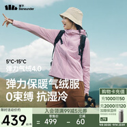 蕉下（beneunder）外套女氣絨棉服中暖彈力連帽戶外運(yùn)動(dòng)秋冬CL231藕荷粉L