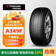 優(yōu)科豪馬輪胎215/60R16 95H ASPEC A349F本田雅閣/思鉑睿/豐田銳志/凱美瑞