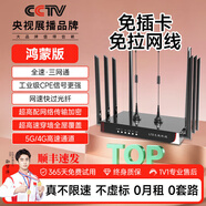 彌筑【央媽推薦】隨身WiFi6路由器免插卡不拉網(wǎng)線無線寬帶無線網(wǎng)絡(luò)卡不限速流量電信移動聯(lián)通三網(wǎng)通用 免拉網(wǎng)線【鴻蒙版】36核+增強天線*2