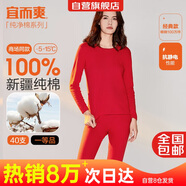宜而爽【一等品100%純棉】女士保暖內(nèi)衣套裝抗靜電全棉秋衣秋褲棉毛衫褲
