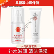 同仁堂醫用維生素e乳膏VE身體乳液保濕補水潤膚乳全身甘油尿素霜 清爽組合)去油潔面120g+護膚小白100g