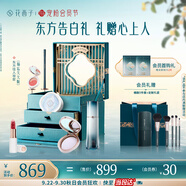 花西子?xùn)|方妝奩福運久久6件套禮盒化妝品送女友中秋禮物國慶出游