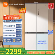 米家小米【國家補貼20%】518L十字對開四開門家用大容量超薄平嵌零嵌以舊換新官方正品冰箱BCD-518WMBI