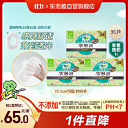 樂(lè )而雅零觸感22.5cm衛生巾3包96片