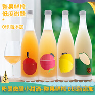 粉墨初品橘子酒大容量720mL低度甜糯米酒桃子荔枝起泡蘋果酒女士微醺中秋 橘子酒720mL*2瓶
