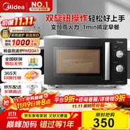 美的（Midea）變頻微波爐 雙旋便捷操作 五檔火力速熱 360°轉(zhuǎn)盤加熱 20L精巧容量 微碳系列PM20A1