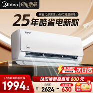 美的（Midea）空調(diào)掛機(jī) 2025新款酷省電 新一級(jí)能效 變頻冷暖獨(dú)立除濕 節(jié)能省電家用臥室掛機(jī) 家電國(guó)家補(bǔ)貼20% 大1.5匹 一級(jí)能效 新上市 酷省電2025版