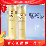 歐詩漫珍珠白旗艦正品珍珠奢華金萃護膚品套裝緊致抗皺保濕水乳面霜化妝 水+乳