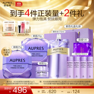 歐珀萊（AUPRES）生日禮物時(shí)光鎖小紫鉆緊致抗皺眼霜 補(bǔ)水保濕提拉抗皺送女友 【雙支囤貨】小紫鉆眼霜50g