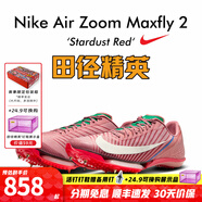 耐克（NIKE）湯普森9秒75新紀錄 田徑精英Nike Maxfly耐克氣墊男女短跑釘鞋 HQ2058-600/Maxfly 2代 45