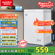 澳柯瑪（AUCMA）100升家用減霜小冰柜母乳小型冷柜冷藏柜冷凍柜臥式頂開門冰箱一級能效 BC/BD-100H 國家補貼20%