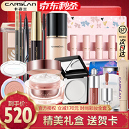 卡姿蘭（Carslan）彩妝套裝禮盒化妝品套裝全套初學(xué)者組合七夕情人節(jié)生日禮物送女友 明星初學(xué)彩妝全套