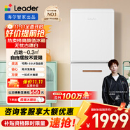 統(tǒng)帥（Leader）【i系列】海爾風冷無霜小冰箱兩門雙門二門宿舍租房節(jié)能小家用冰箱LC2-182WL9國家補貼15%