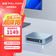 磐鐳25款新品mini迷你主機英特爾N95/N100/N150 無線上網(wǎng)藍牙商用辦公高性能軟路由桌搭臺式機電腦整機 12代N100/16G/1TB/無線wifi藍牙