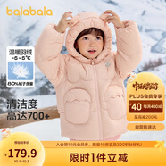 巴拉巴拉童裝兒童羽絨服男童女童冬裝厚款2024連帽外套可愛萌208424107239