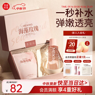 美康粉黛玫瑰海藻籽玻尿酸水光面膜補(bǔ)水保濕緊致收縮毛孔節(jié)日禮物 【DIY】海藻玫瑰軟膜禮盒