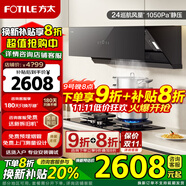 方太02-JCD10TB油煙機(jī)灶具套裝爆款升級(jí)24巡航風(fēng)量變頻揮手智控家用側(cè)吸式煙灶抽油煙5.2kW猛火 二件套02-JCD10TB+02-TH33B液化氣
