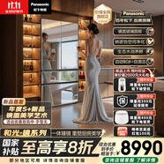 松下（Panasonic）【國家補貼20%】和光鏡鏡面冰箱法式多門515升家用超薄零嵌自動制冰一級能效以舊換新NR-52GBXJ3-M