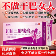 此雌三醇軟膏 雌婦科三醇乳膏歐維丨婷軟膏更年期女性萎縮 五支裝