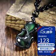 石玥珠寶精品彩虹眼天然黑曜石吊墜狐貍平安護(hù)身符掛件男女士款 水晶瑪瑙