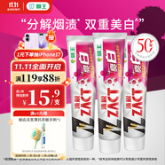 獅王（Lion）ZACT漬脫超美白牙膏150g*3去煙漬去黃牙膏清新口氣
