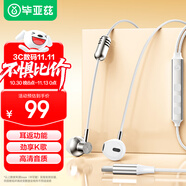 畢亞茲有線耳機(jī)入耳實(shí)時耳返電腦頭戴帶麥克風(fēng)耳放監(jiān)聽平頭塞解碼適用K歌電競直播會議E34