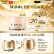 歐珀萊（AUPRES） 【試用】（非賣品） 臻源凝時面霜撫紋悅顏霜 臻源凝時撫紋悅顏霜-輕盈 5g