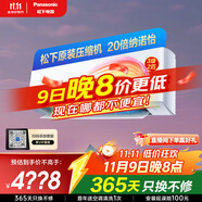 松下空調(diào)瀅風(fēng)2代 新能效2匹 適用22-32㎡ 變頻冷暖空調(diào)掛機(jī) 原裝壓縮機(jī) 納諾怡除菌 CS-ZY50K430