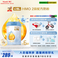 惠氏（Wyeth）啟賦藍鉆HMO較大嬰兒配方奶粉2段（6-12月）810g*6罐
