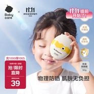 babycare小恐龍蛋兒童防曬霜寶寶防曬乳戶外有效防曬紅曬黑面霜春夏50ml
