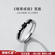 茗翼純銀戒指男潮牌痞帥感冷淡風小眾開口設(shè)計個性指環(huán)女情侶對戒 暗黑戒指(寬版) 開口可調(diào)節(jié)