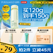 泊美鮮純珍萃保濕滋潤乳液120ml(溫和補水平衡水潤)  節(jié)日禮物