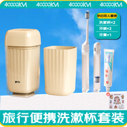 四萬(wàn)公里漱口杯刷牙杯旅游牙刷洗漱杯收納盒牙膏旅行洗漱套裝牙缸漱口杯子