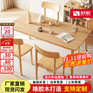 舒歌餐桌家用餐桌椅組合 全實木餐桌小戶型 原木風餐桌鋼化玻璃桌面 原木色一桌四椅 140cm *80cm*75cm