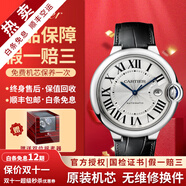 【二手99新】卡地亞(Cartier) 藍氣球系列男士腕表手表 自動機械鐘表 瑞士名表 【42.1mm機械-白盤皮帶】W69016Z4