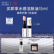 芭比波朗（Bobbi Brown）至盈呵護變色護唇膏338#1號 Bare Pink柔嫩粉2.3g