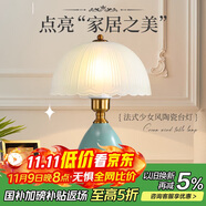 姿燈（ZIDENG）臺燈臥室床頭燈北歐現(xiàn)代新中式輕奢書房陶瓷ins風歐式復古裝飾燈