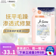 高絲（Kose）日本進(jìn)口滲透式修復(fù)洗發(fā)水je laime relax滋潤柔順撫平毛躁洗發(fā)露 光澤柔順 護(hù)發(fā)素補(bǔ)充裝340ml